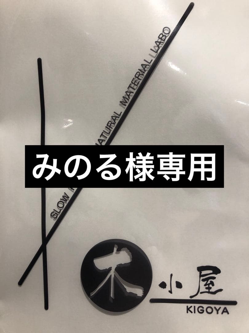 みのる木小屋の干し芋　 紅はるか　熟成平干し2k ×2箱 完全天日干し