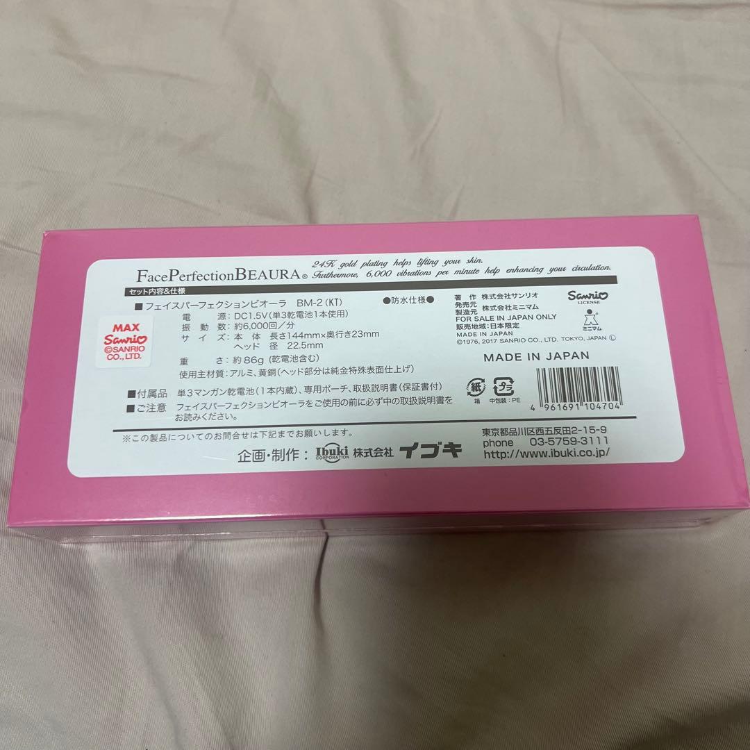 【レア】Hello Kitty FacePerfectinBEAURA 美顔器