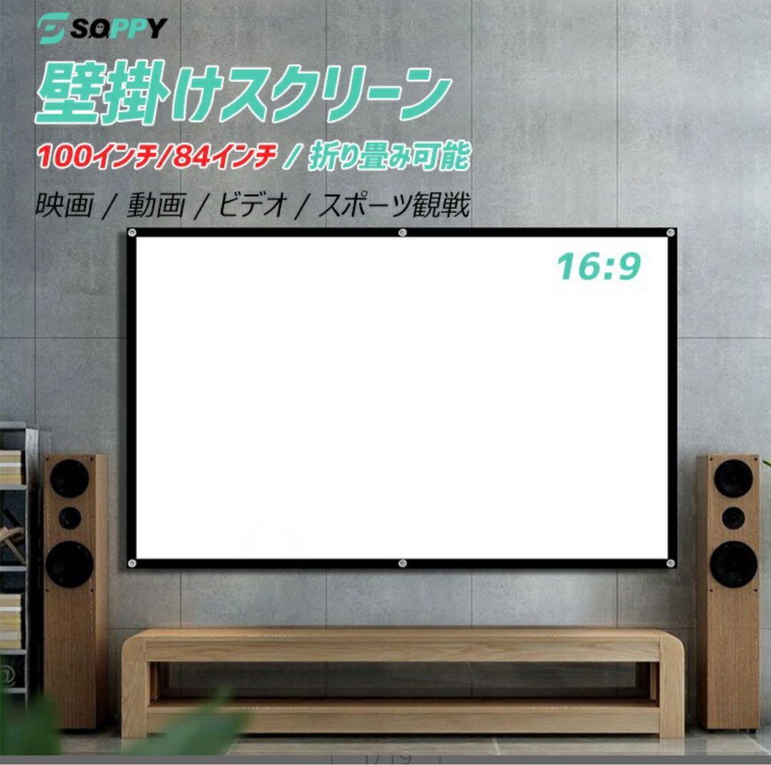 ANKER Nebula Apollo ➕100インチスクリーン