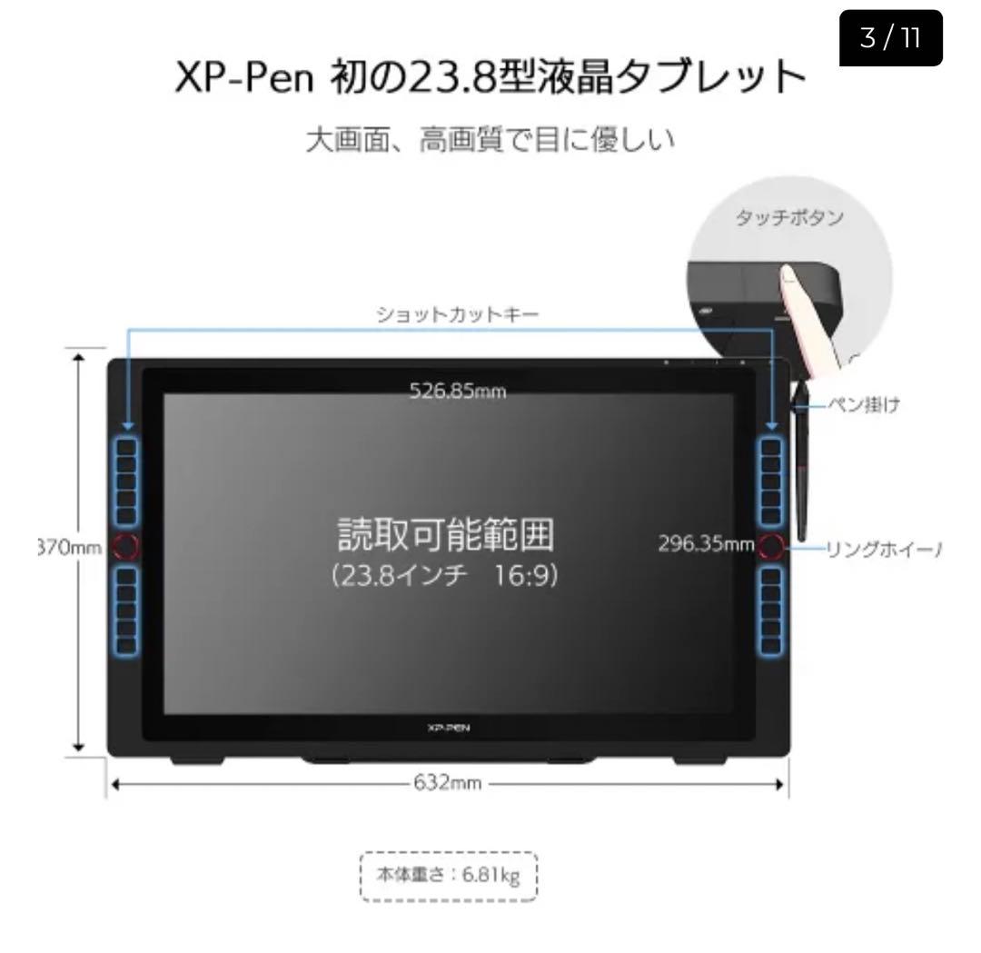 XPPen Artist 24 XP-Pen Pro 液晶ペンタブレットWQHD