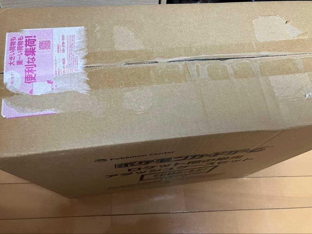 ポケモンカード　アタッシュケースセット