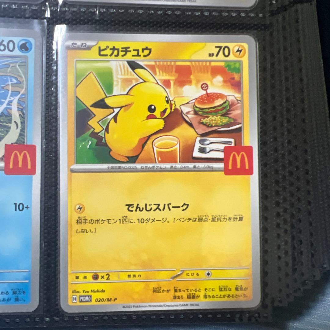 ピカチュウと仲間達　マクドナルドコラボカード