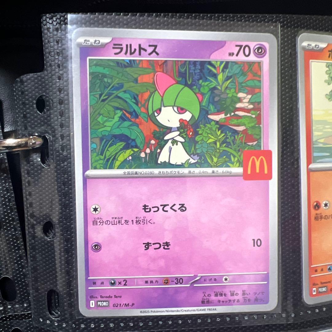 ピカチュウと仲間達　マクドナルドコラボカード