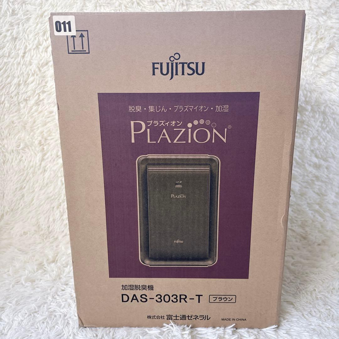 FUJITSU 富士通　加湿器　空気清浄機　脱臭機　プラズマイオン　未使用　安い
