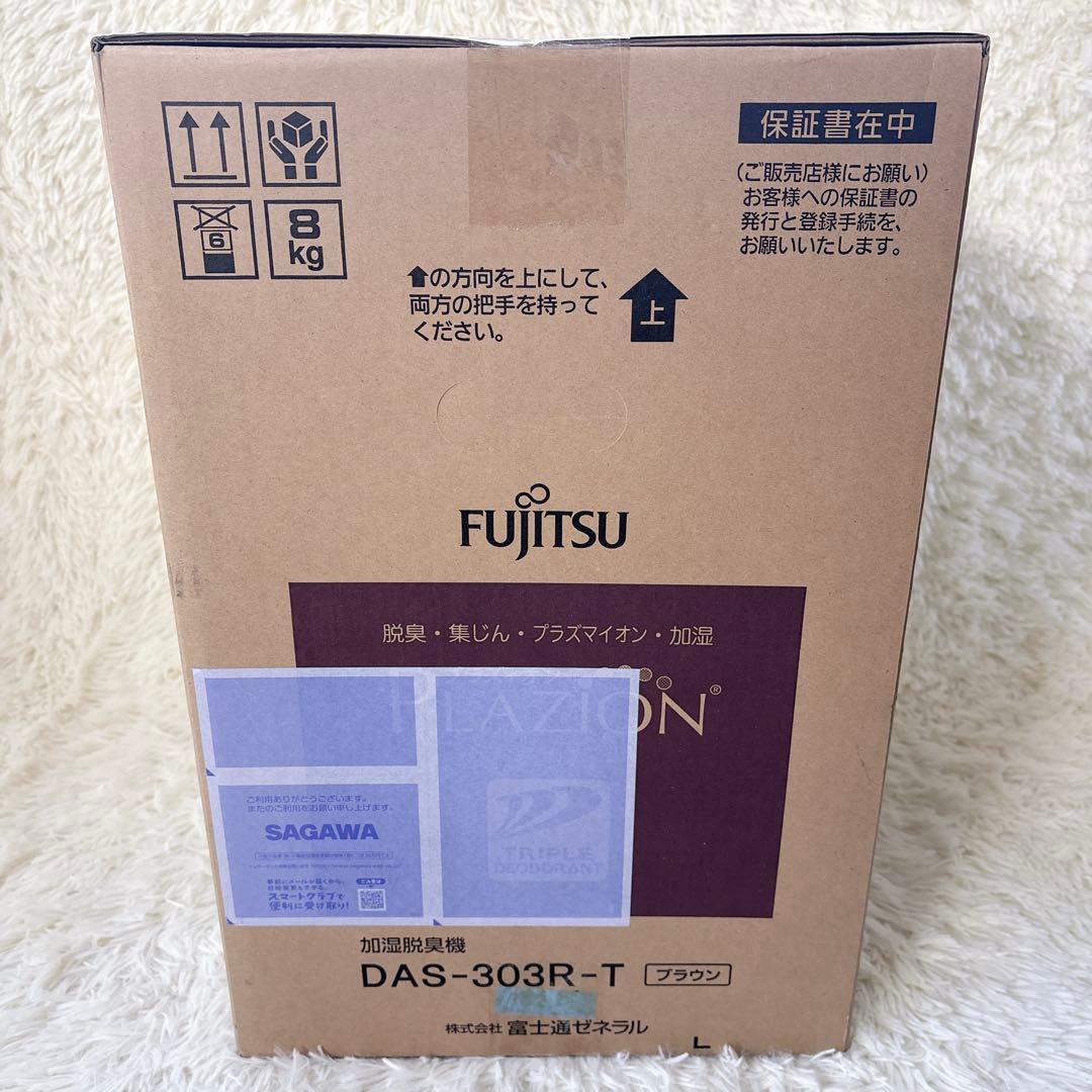 FUJITSU 富士通　加湿器　空気清浄機　脱臭機　プラズマイオン　未使用　安い