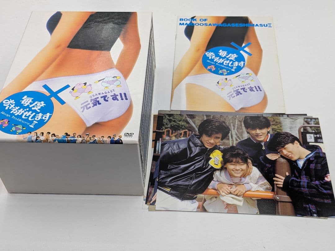 毎度おさわがせしますⅡ DVD-BOX