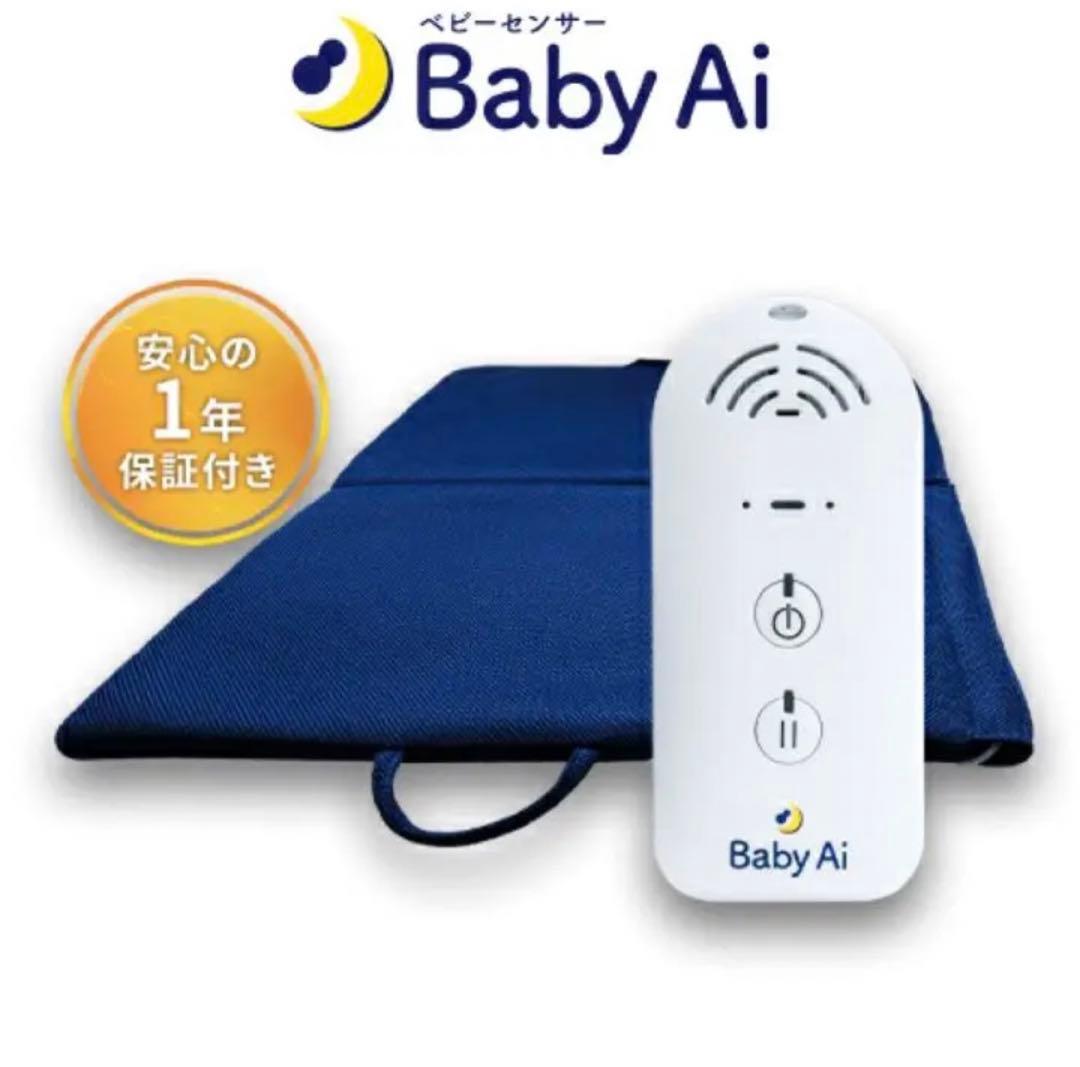 baby ai ベビーセンサー　体動センサー