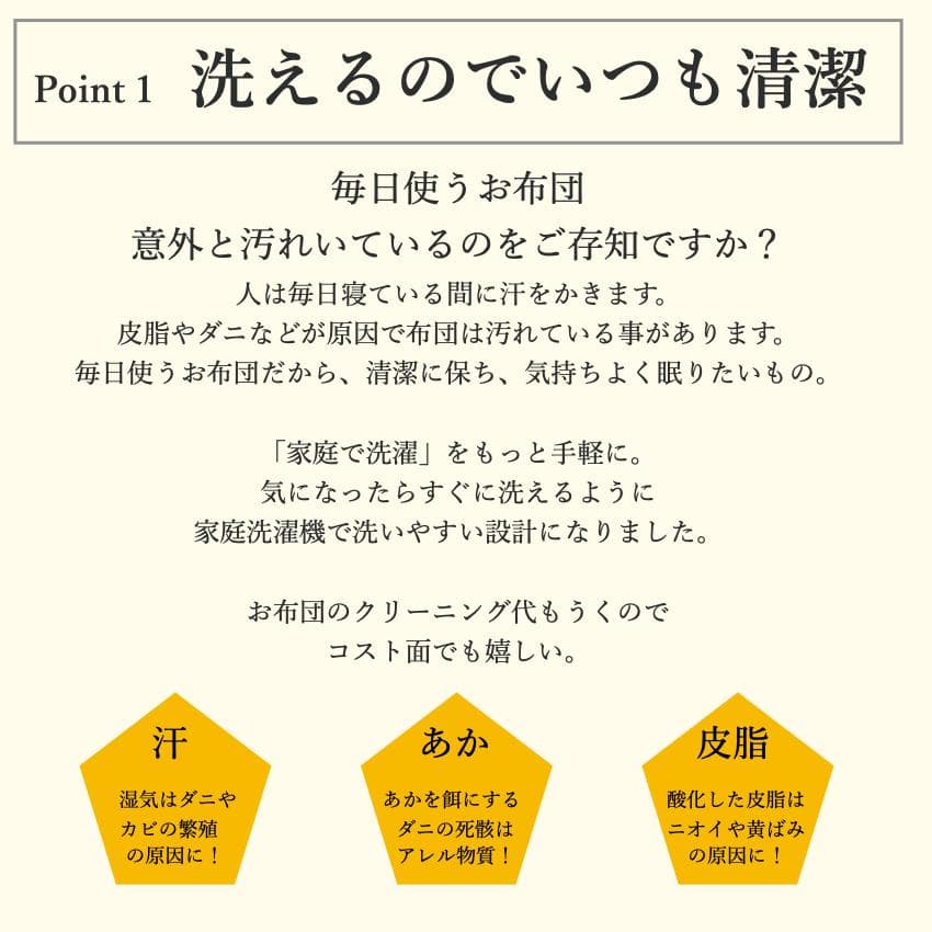 ミクロガード スタンダード 2枚合わせ掛け布団［シングル］ベージュ／テイジン