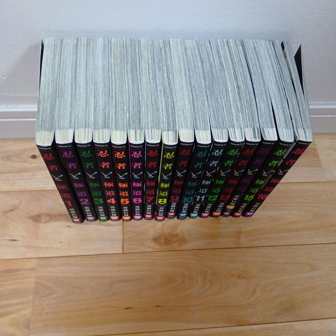 忍者と極道　既刊全巻セット