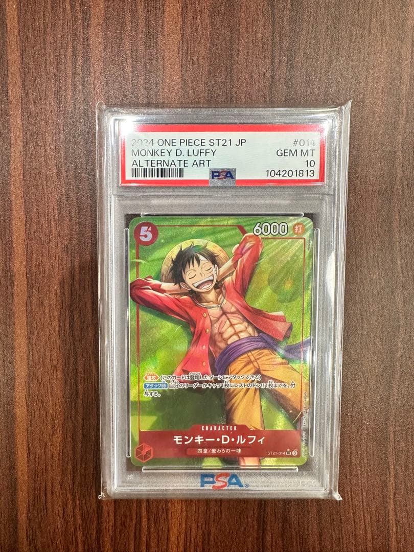 ST21 PSA10 9連番セット スタートデッキEX ギア5 ワンピースカード