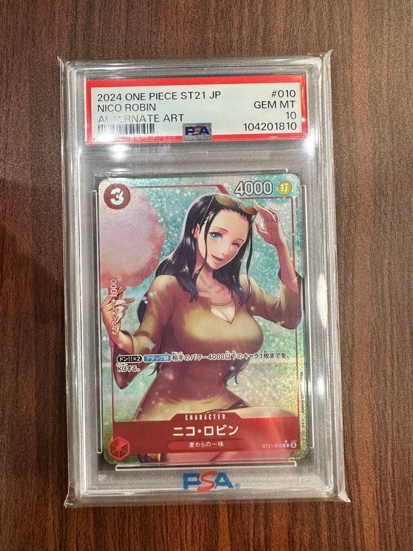 ST21 PSA10 9連番セット スタートデッキEX ギア5 ワンピースカード