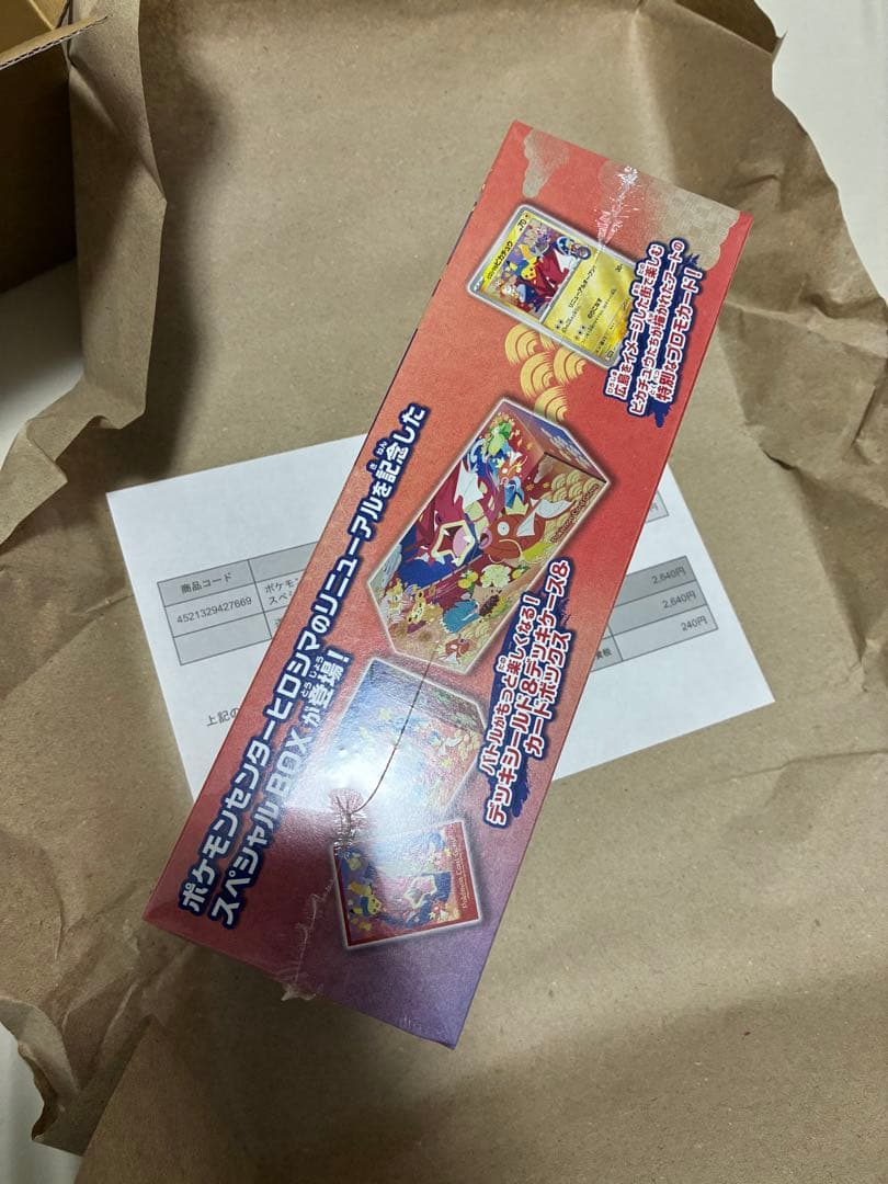 ポケモンカード スペシャルBOX ポケモンセンター ヒロシマ