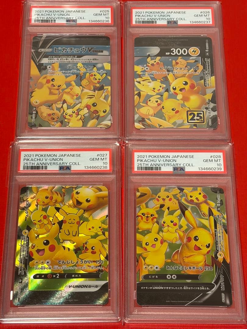 ピカチュウ25周年V-UNION PSA10 027/028ポケモンカードゲーム