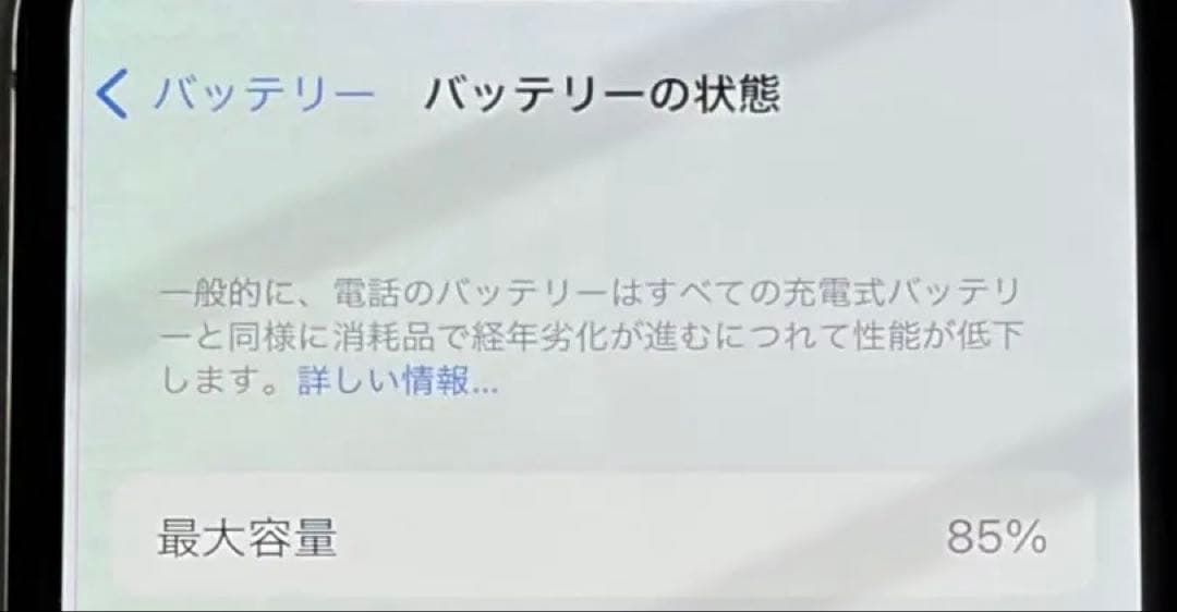 【中古】Apple iPhone X シルバー 64GB