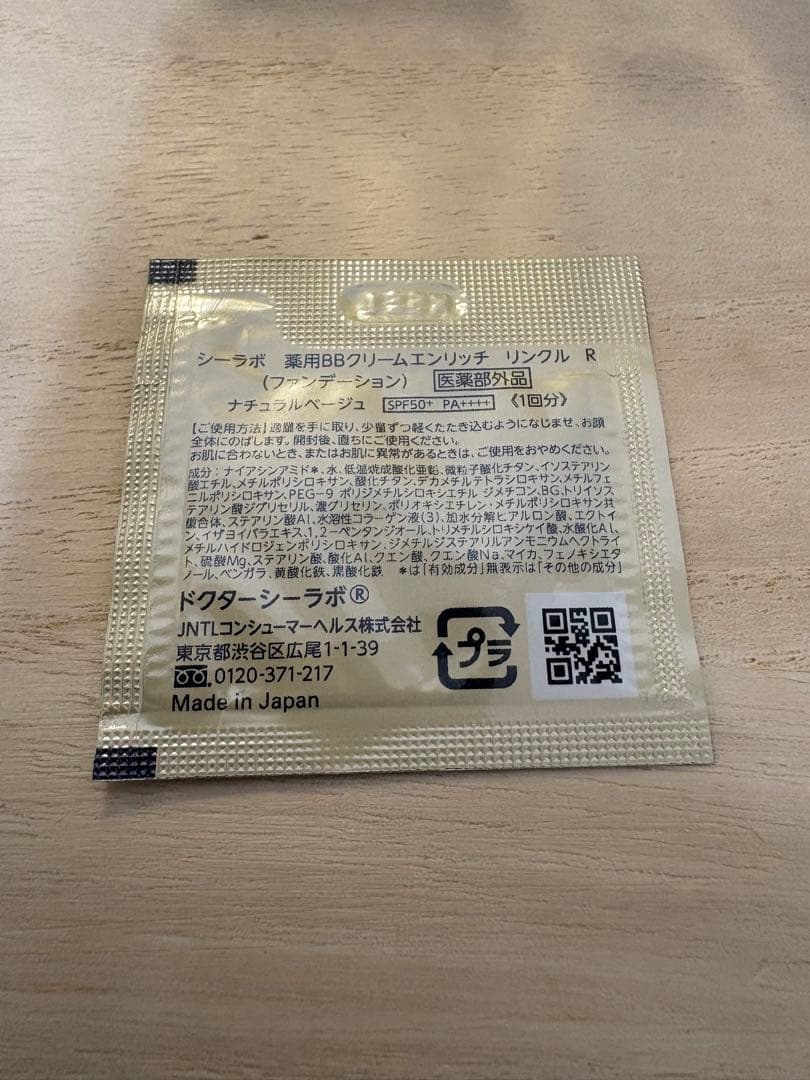 ドクターシーラボ アクアコラーゲンエンリッチリフトEXR 内容量200g