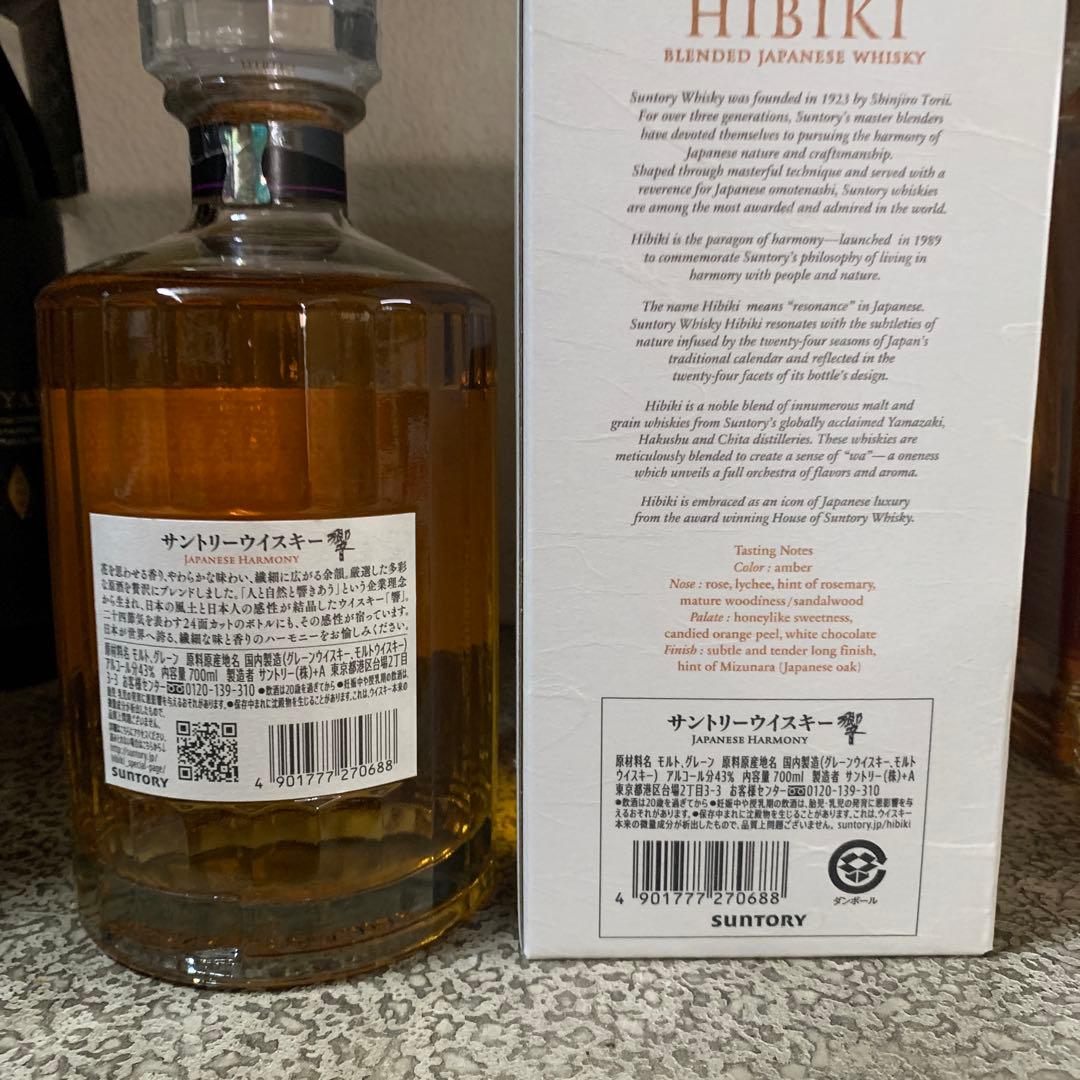 響ジャパニーズHibiki Japanese Harmony 700ml