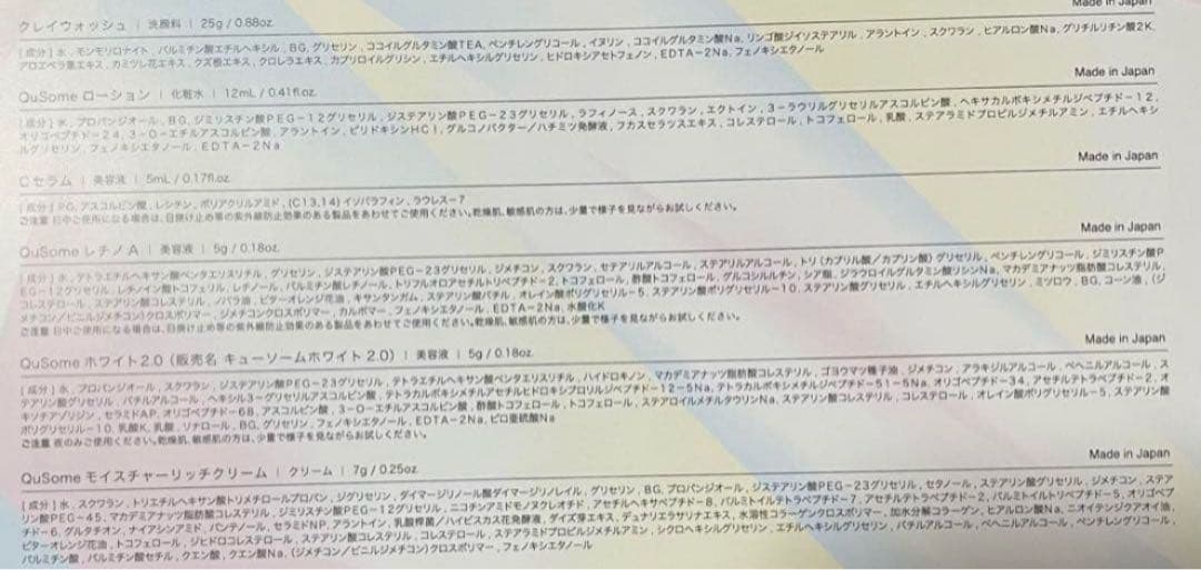 【PA様】　b.glen ローション 12ml 20本クレイウォッシュ20本