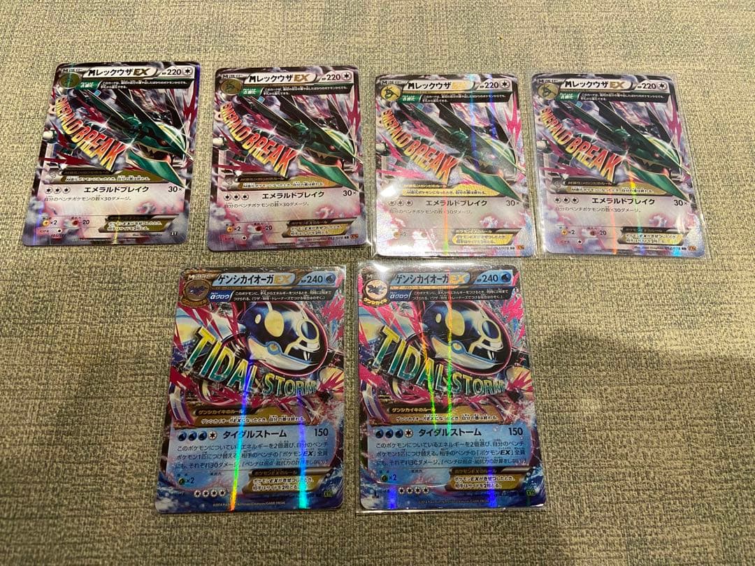 M レックウザ ex + ゲンシカイオーガ exまとめ売り ポケモンカードゲーム