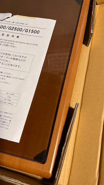 未使用新品 KRIPTON　AB-G2500Cガラストップ薄型オーディオボード