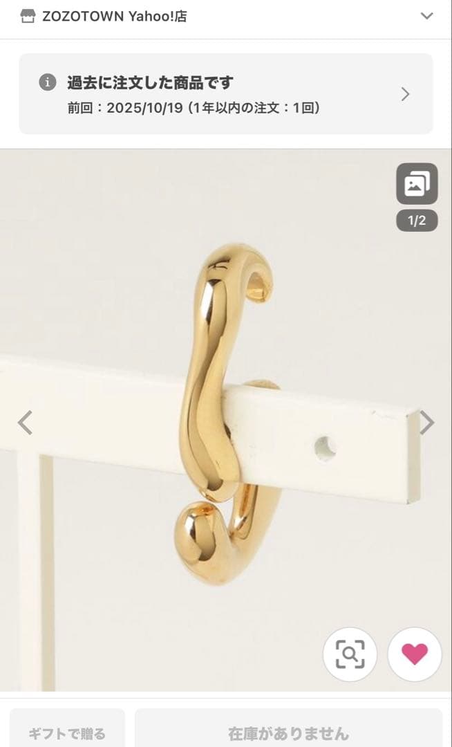 美品　ete ウェーブ　フローピアス