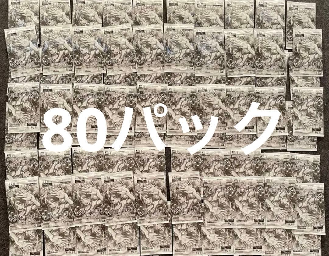 ワンピースカードゲーム　始めようキャンペーン　プロモーションパック　80パック
