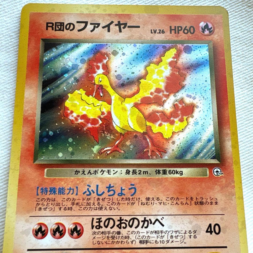 R団のファイヤー ★ ジム拡張第1弾 リーダーズスタジアム