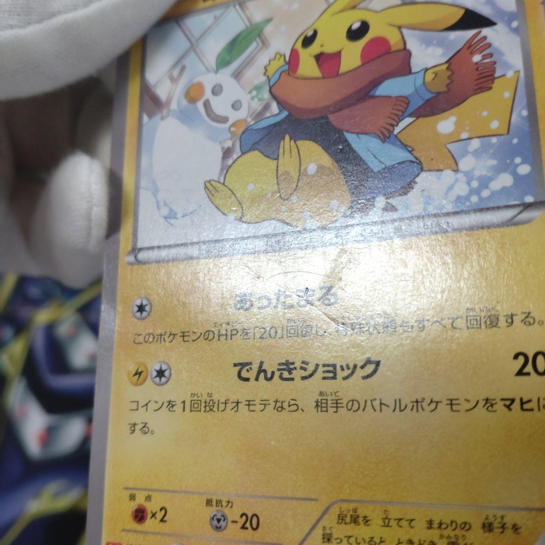 あったかピカチュウ PROMO XYシリーズプロモーションカード PROMO …