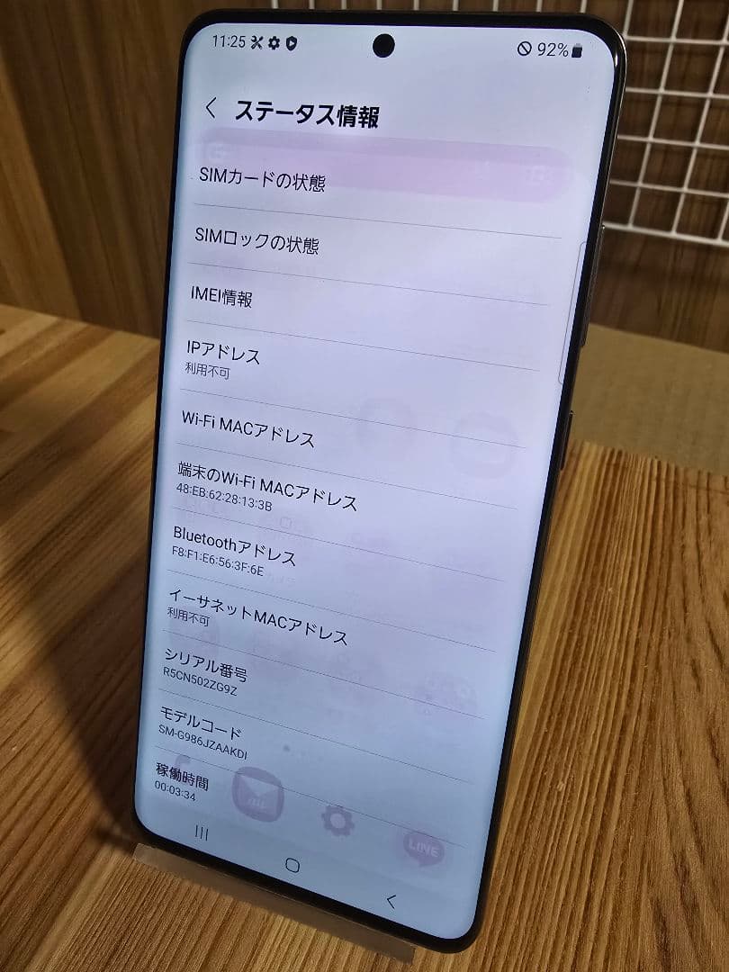ト*チ様 Galaxy S20+ 5G 128GB 本体箱セット