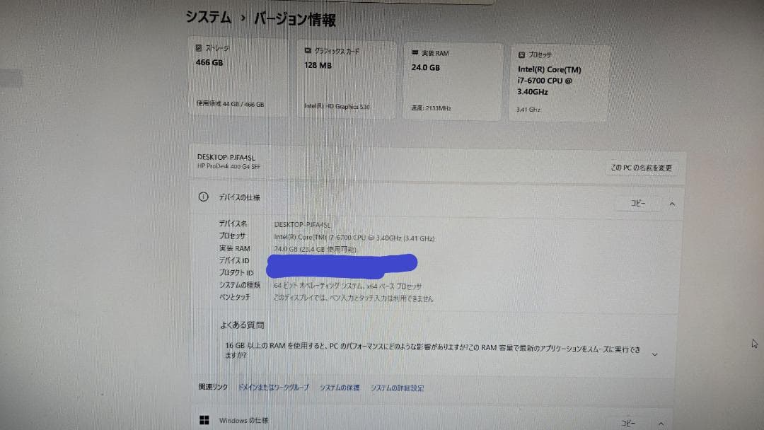 良*太様 HP デスクトップPC ProDesk 400 G4 SFF