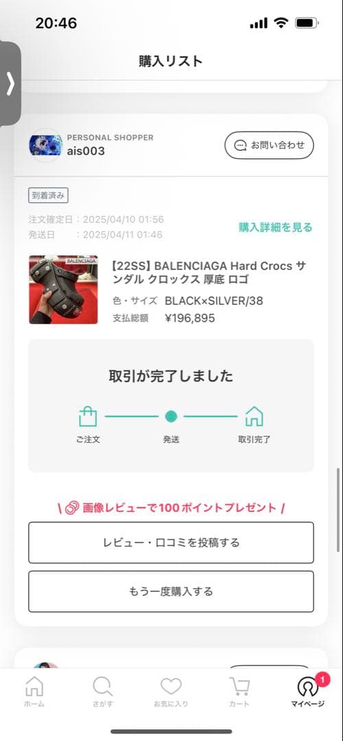 BALENCIAGA Hard Crocs ブラック サンダル