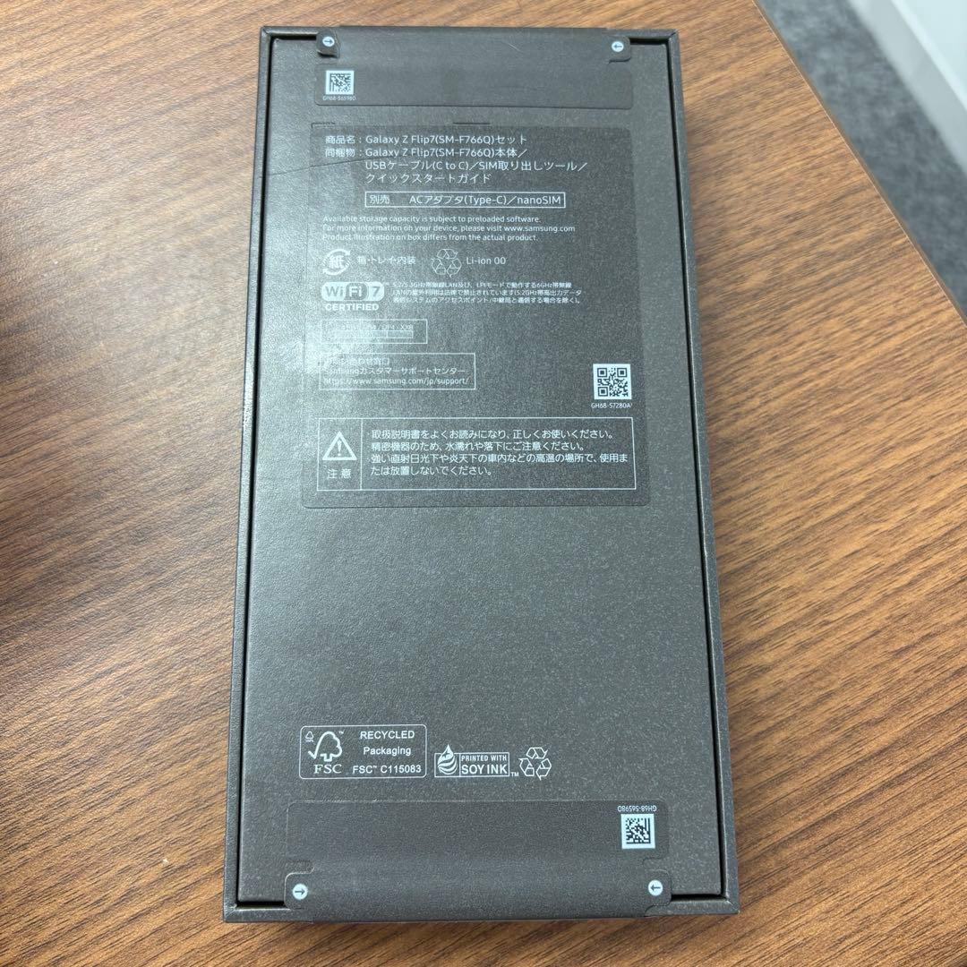 【新品未開封】Galaxy Z Flip7 256GB ブルー