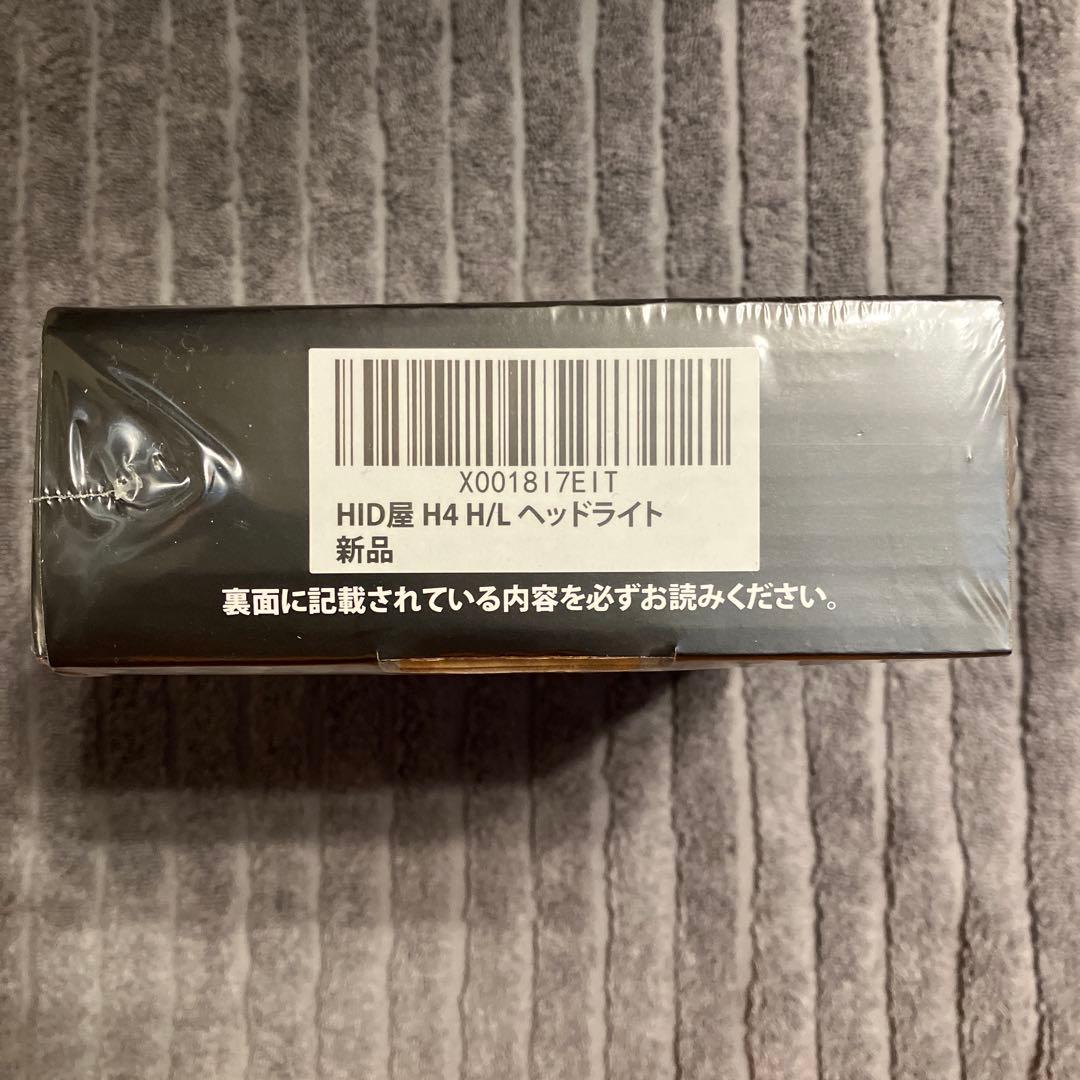 HID屋 H4 Hi/Lo LED ヘッドライト Mシリーズ 49600cd