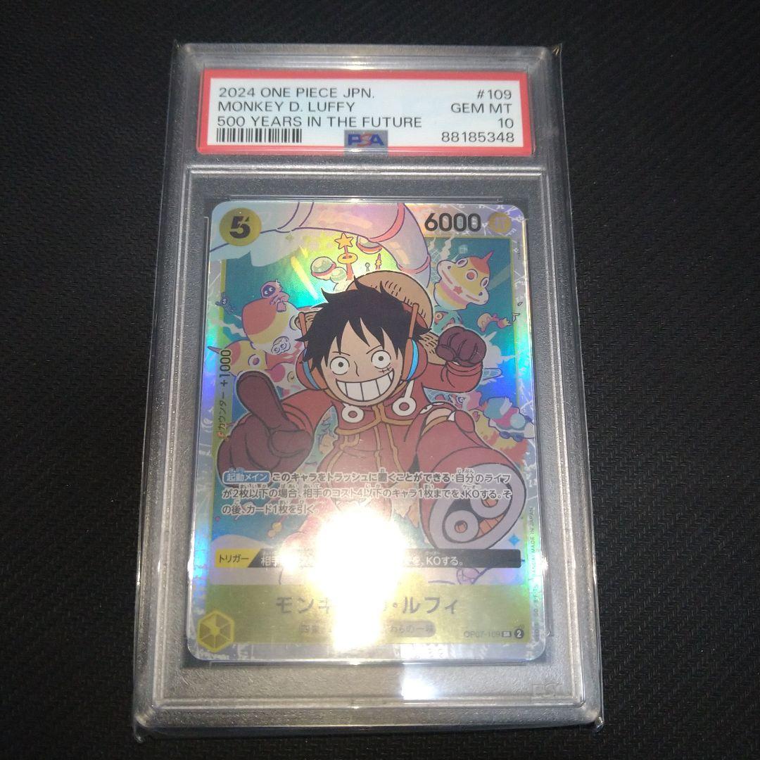 MONKEY D. LUFFY #109　エラー　PSA10