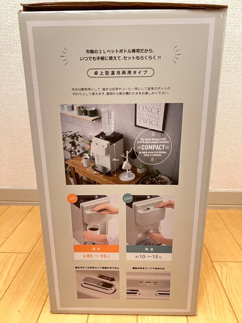 新品☆Toffyウォーターサーバー【卓上型】K-WS2-AW アッシュホワイト