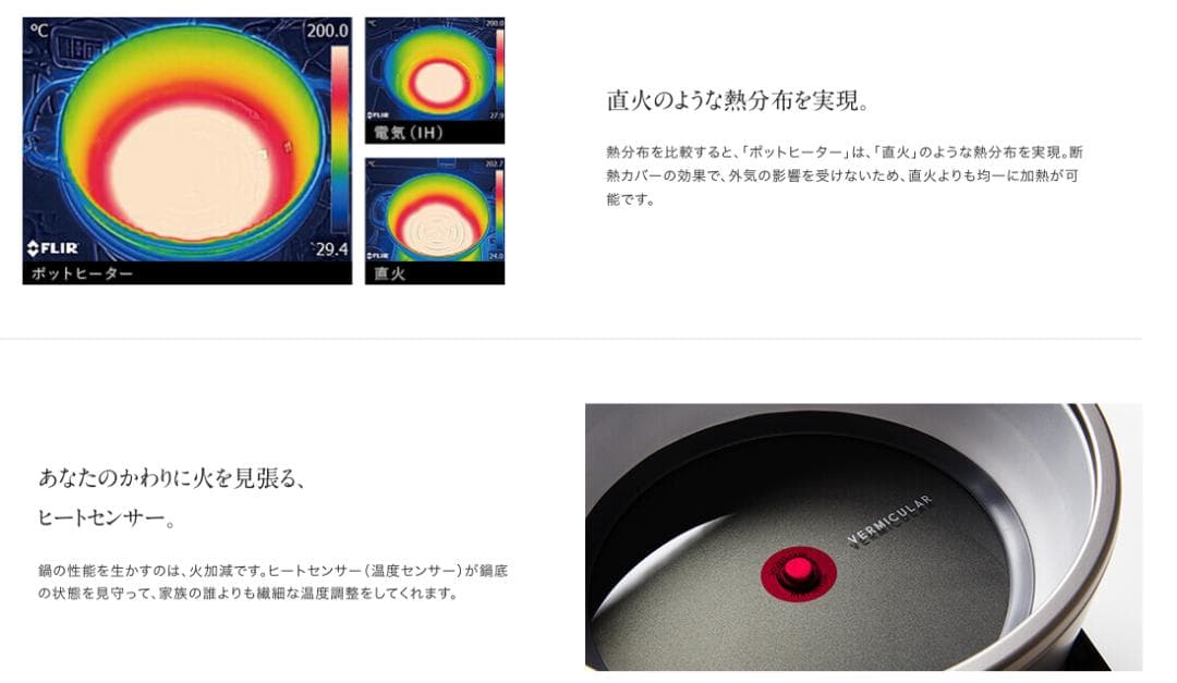 【バーミキュラ】ライスポット 5合 炊飯器 VERMICULAR ヒーターのみ