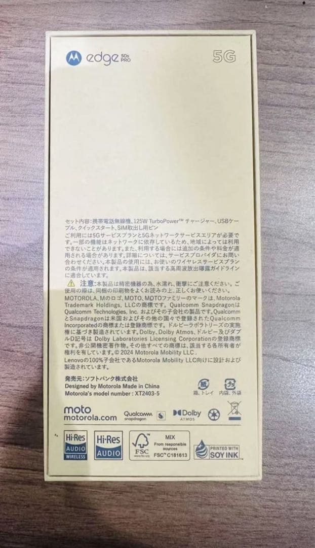 スマートフォン本体 motorola edge 50s pro 8GB 256GB