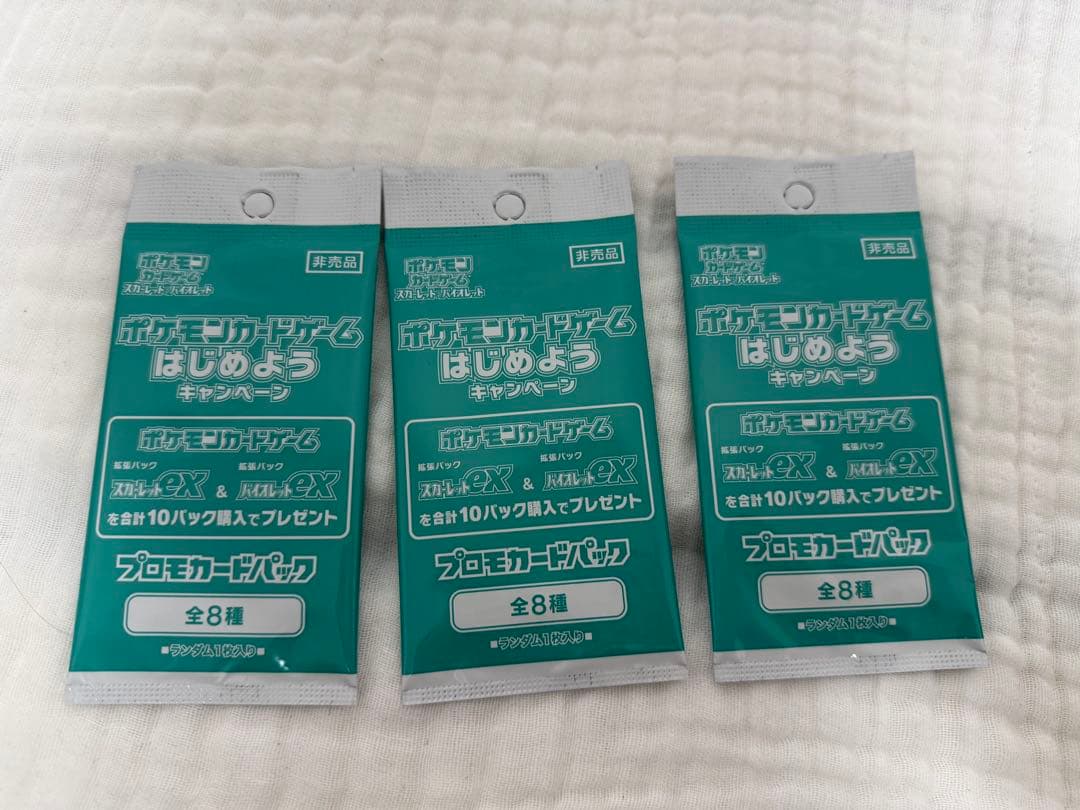 未開封ポケモンカードゲーム スカーレットexシュリンク付き