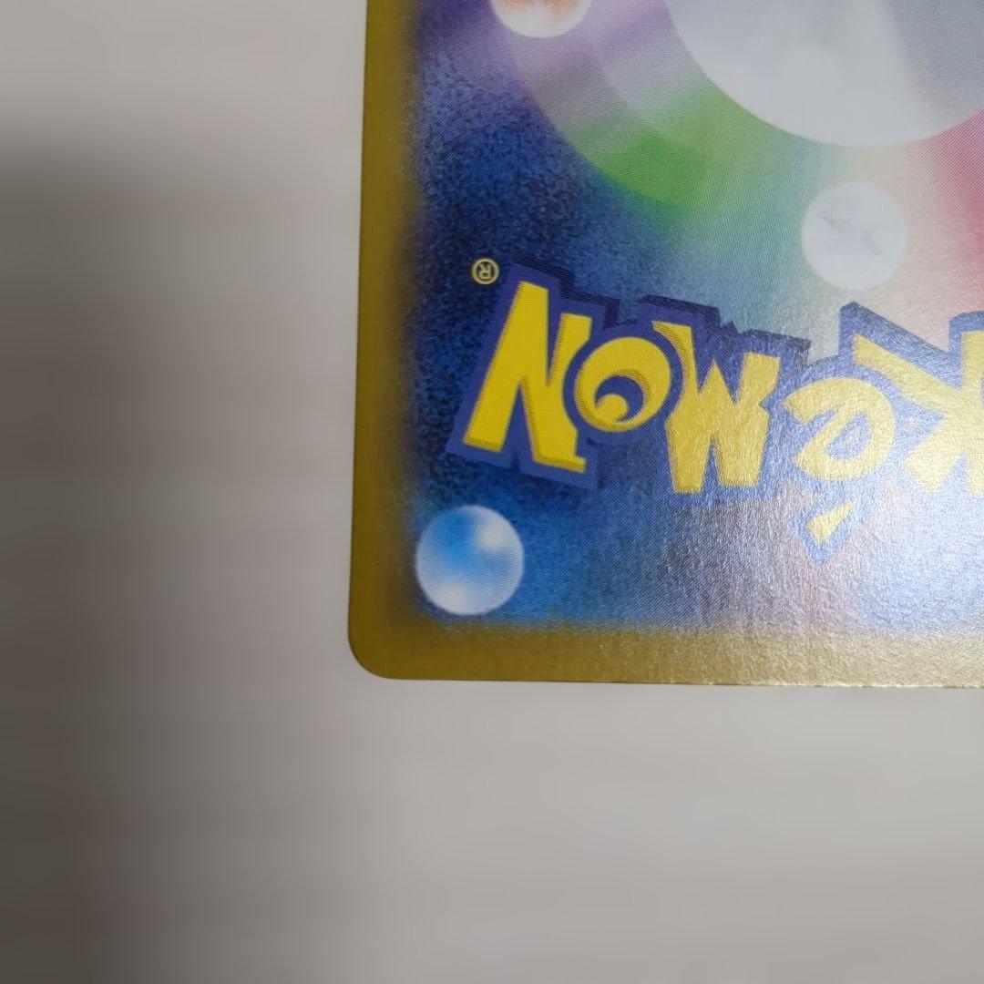 ナンジャモのハラバリーex sar ポケカ