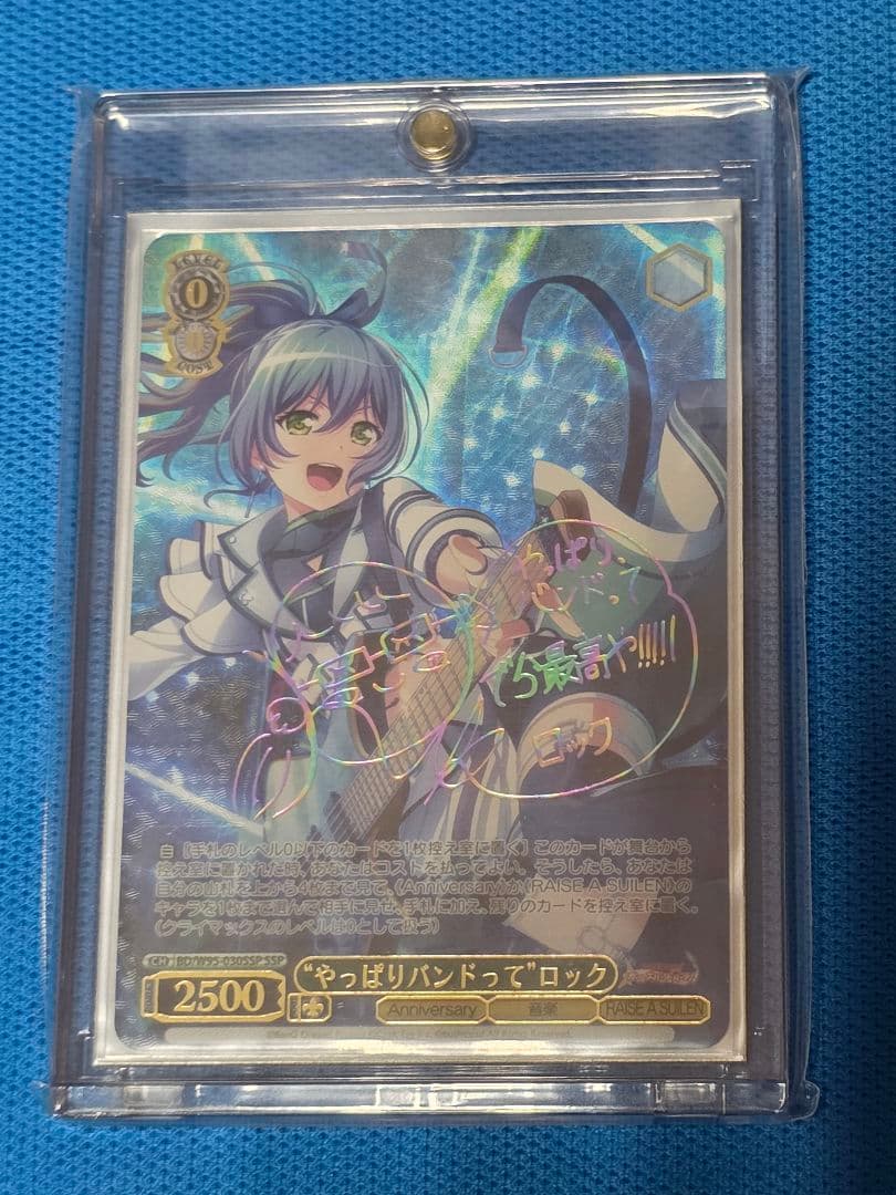 ヴァイスシュヴァルツ バンドリ 5thAnniversary SSP 8枚セット