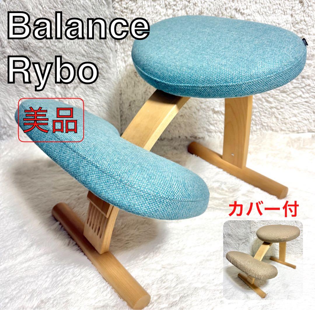 【美品】バランスチェア イージー balans Easy ライトブルー　リボ