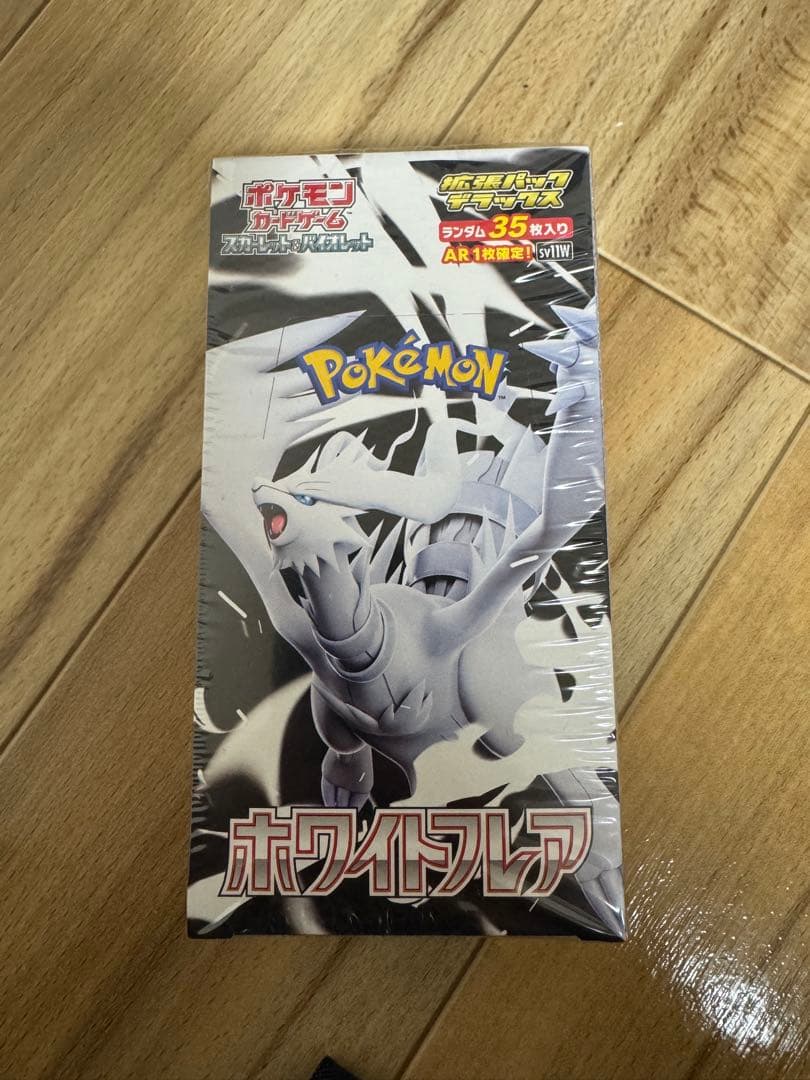 ポケモンカード　ホワイトフレアデラックス　シュリンク付き