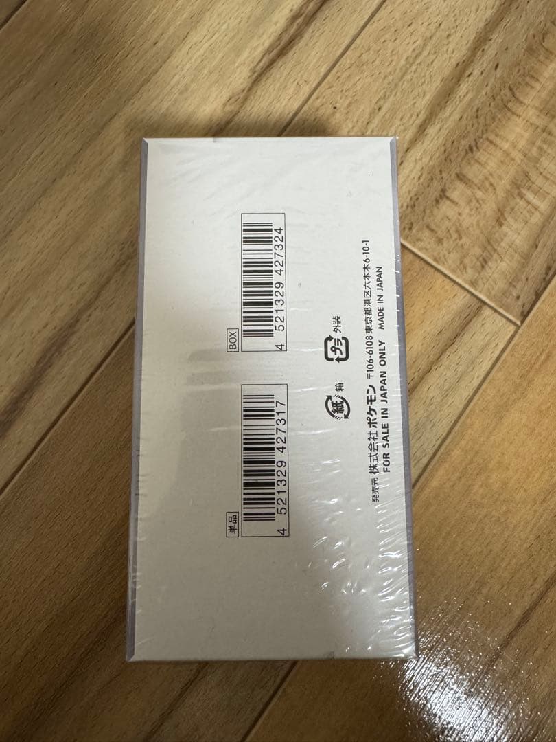 ポケモンカード　ホワイトフレアデラックス　シュリンク付き