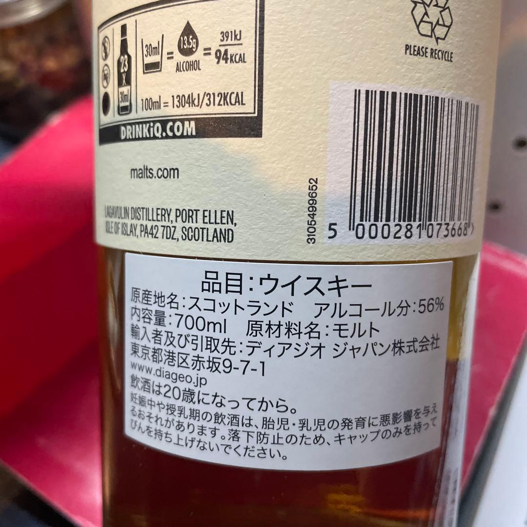 Lagavulin 12年 シングルモルトウイスキー 2023年特別リリース
