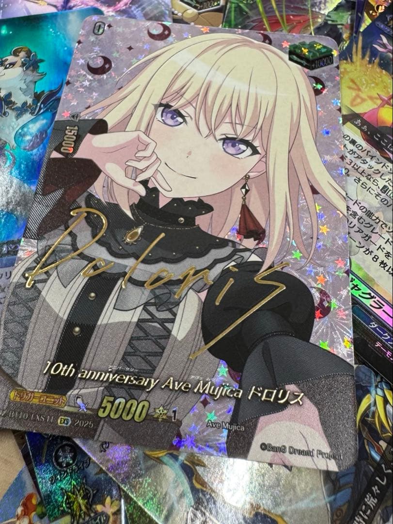 ヴァンガード ドロリス サイン ave mujica