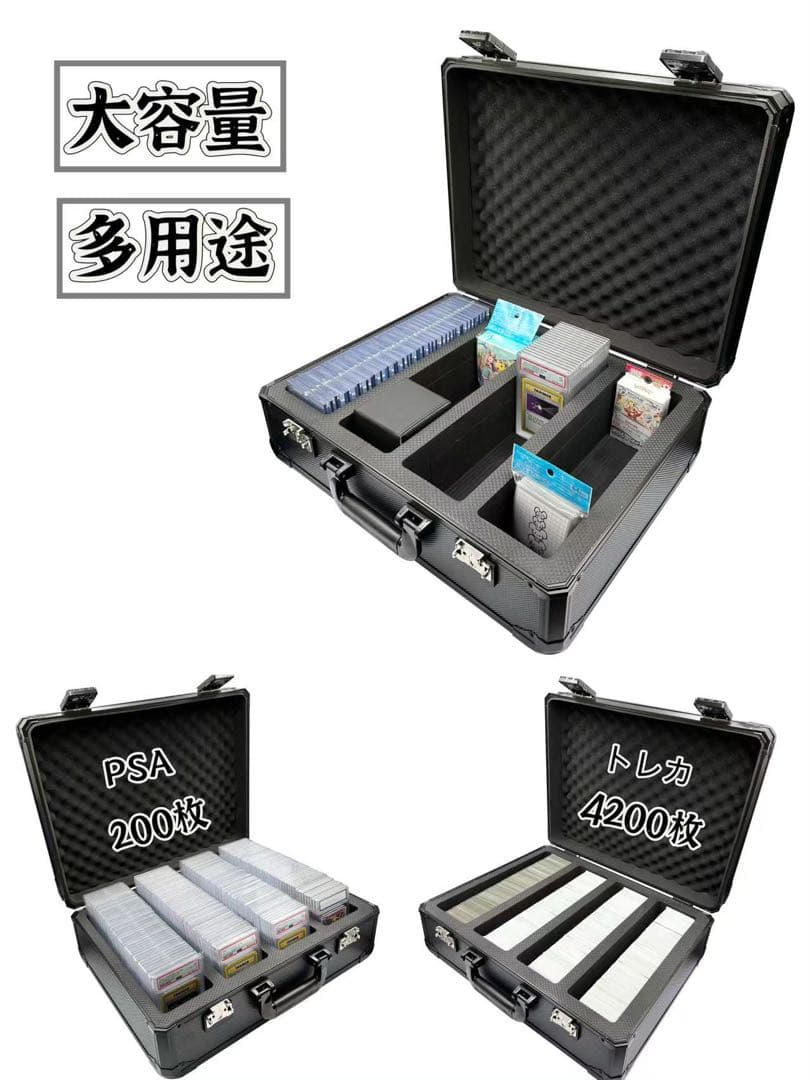 TSAロック　ARS PSA 収納ケース　アタッシュケース　カード　ストレージ