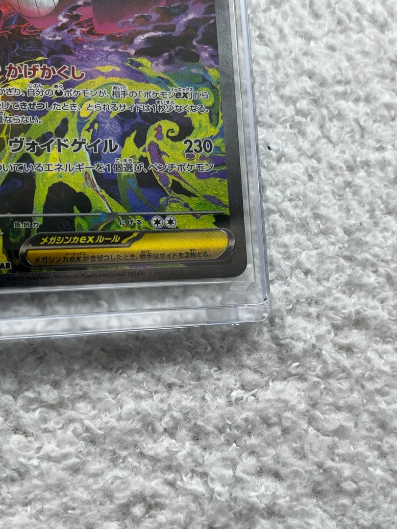 ゴ*ラ様 【極美品】 メガゲンガーex SAR