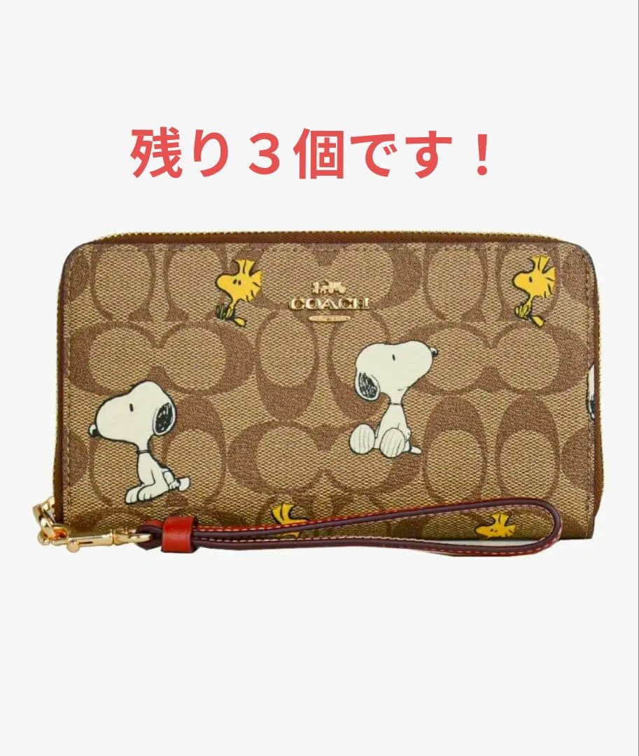 COACH スヌーピー 長財布 並行輸入品:アウトレット品