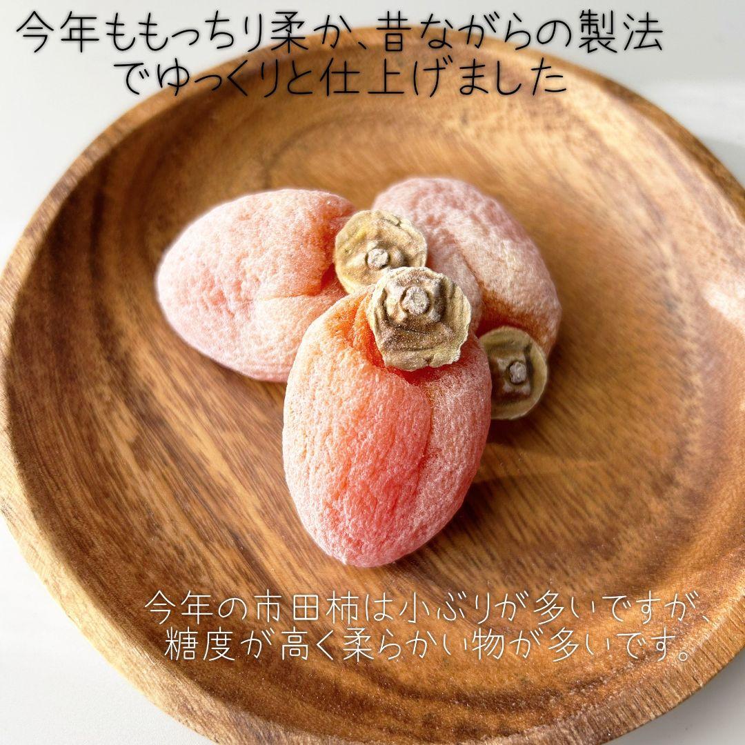 市田柿　2Lサイズ1kg　優〜秀品　本場の市田柿　出来たて農家直送