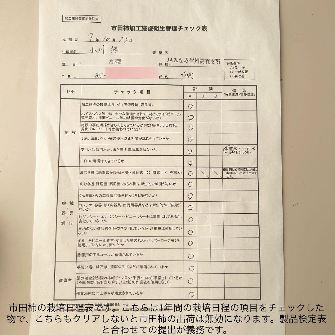 市田柿　2Lサイズ1kg　優〜秀品　本場の市田柿　出来たて農家直送