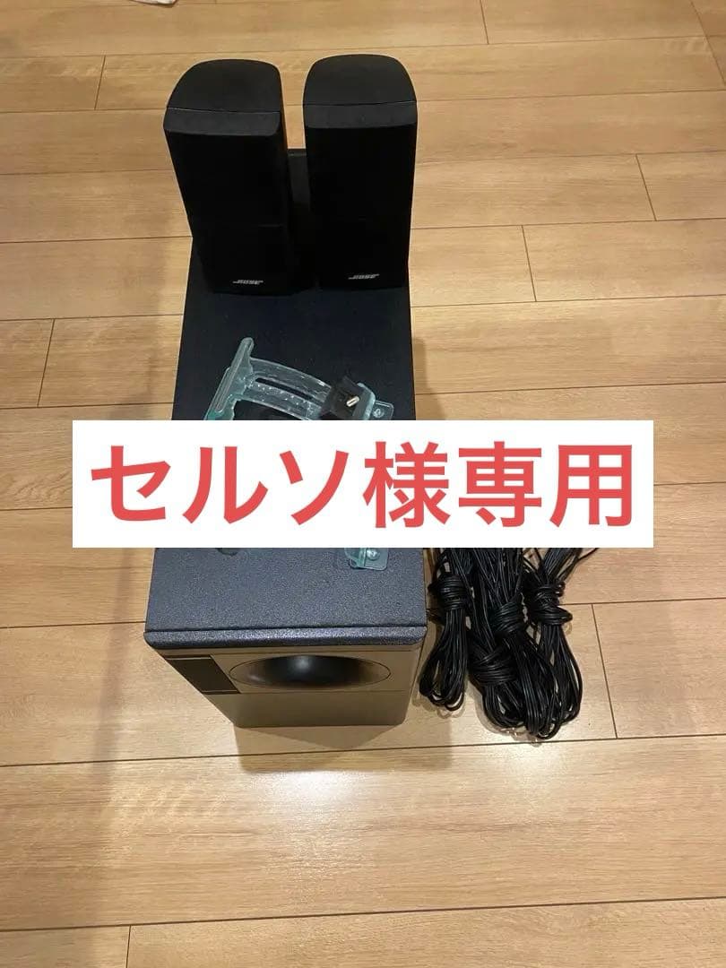 Bose スピーカー AM-5Ⅲ 壁掛けブラケット付